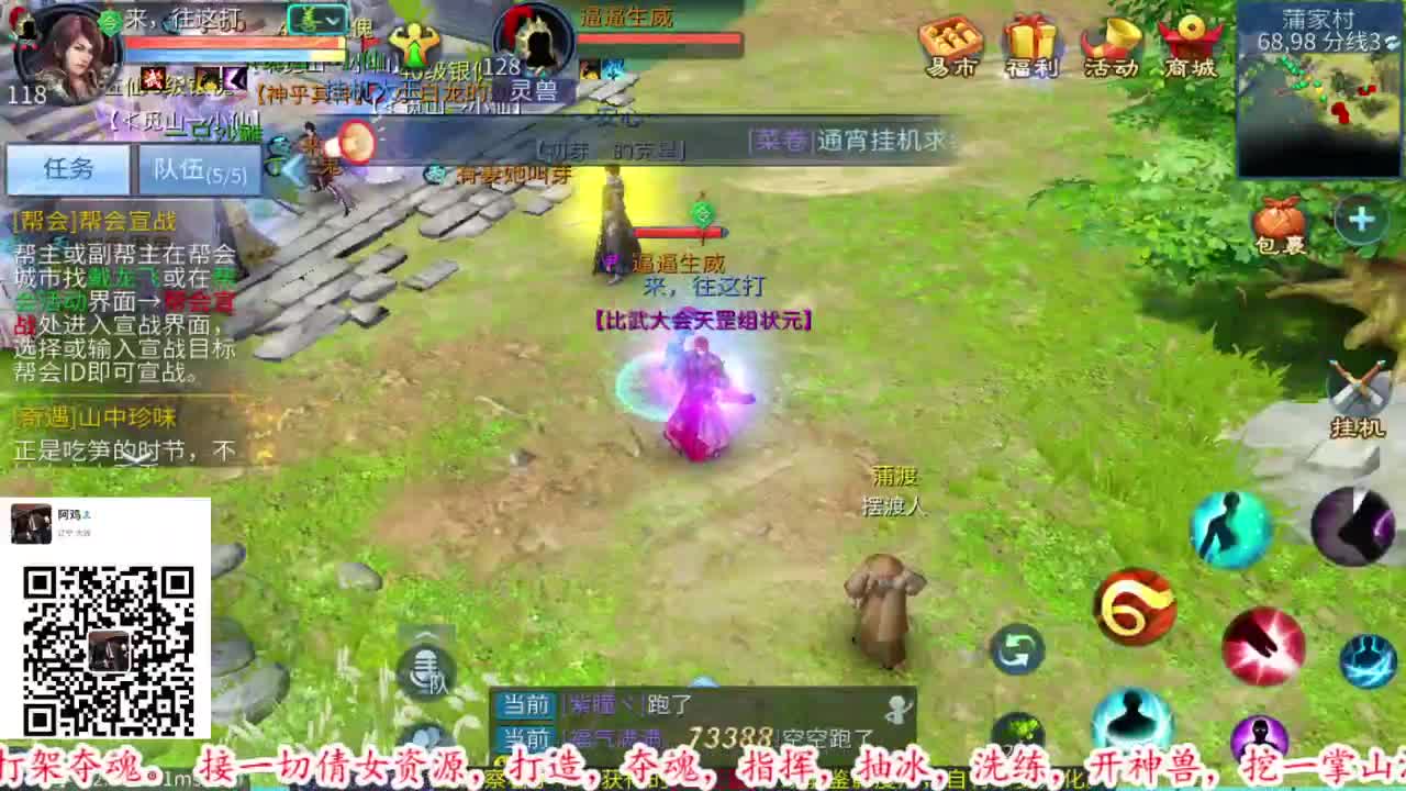 逼家军驾到统统闪开~ 第2段