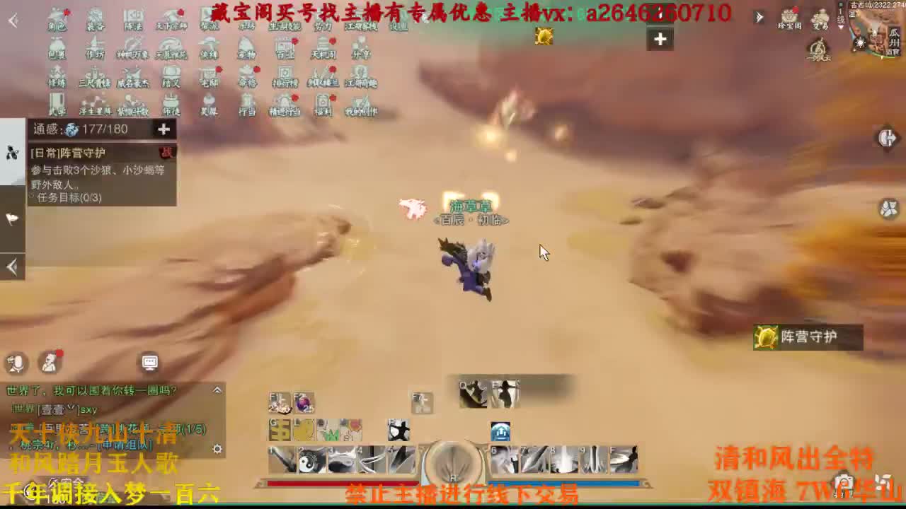 代号虎虎虎 第3段