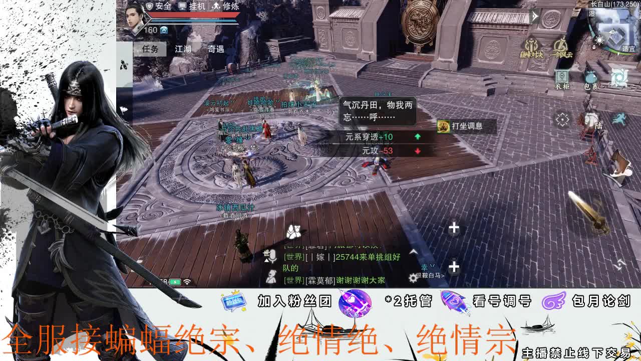 全服接副本助力、开荒指挥 第1段