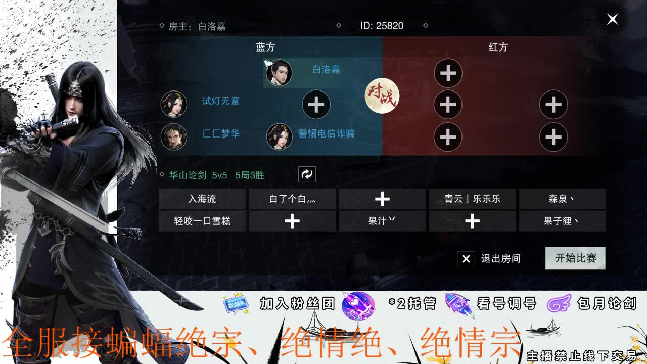 全服接副本助力、开荒指挥 第2段