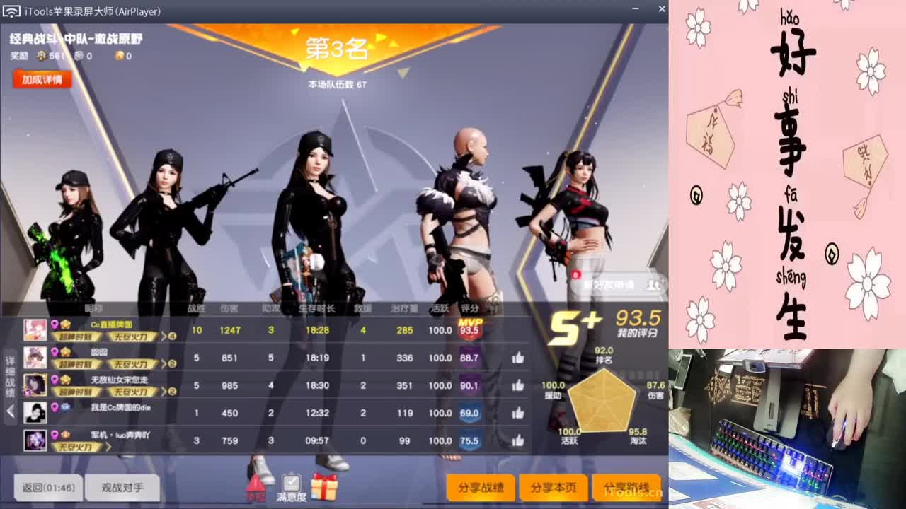 有垫底有希望-.//'♥♥ 第1段