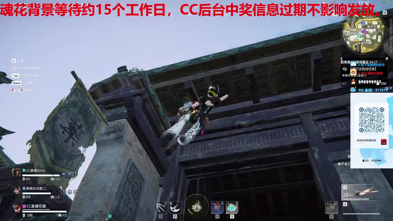 好震，下一把 第2段