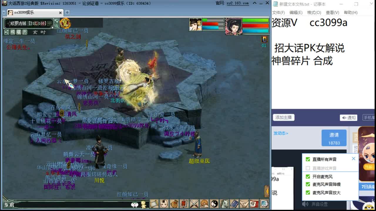 天梯巅峰战春季赛第一轮抢位赛 第1段