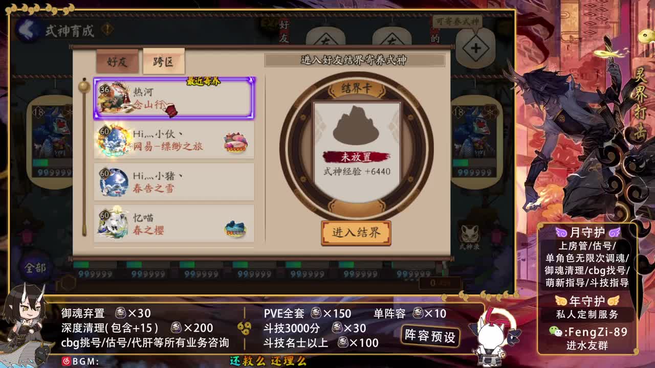 开冲开冲 第2段