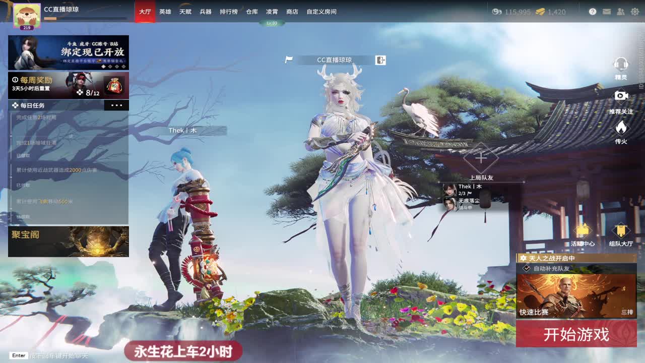 飞梭抽CC战旗 第2段