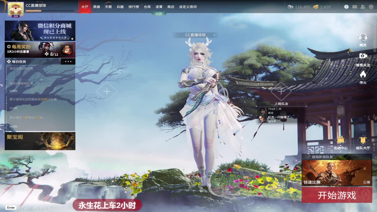 飞梭抽CC战旗 第3段