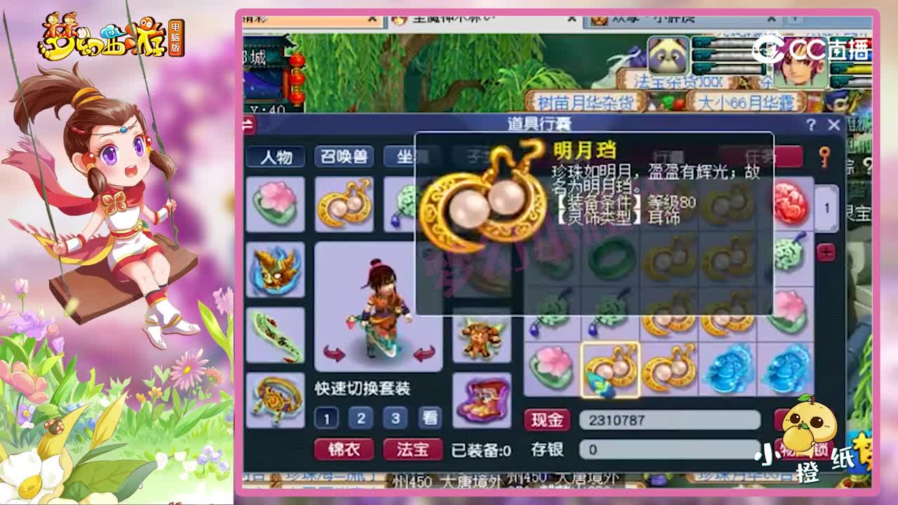 梦幻西游：80级戒指34万被下单？玩家直言要提车，老王大呼暴力！