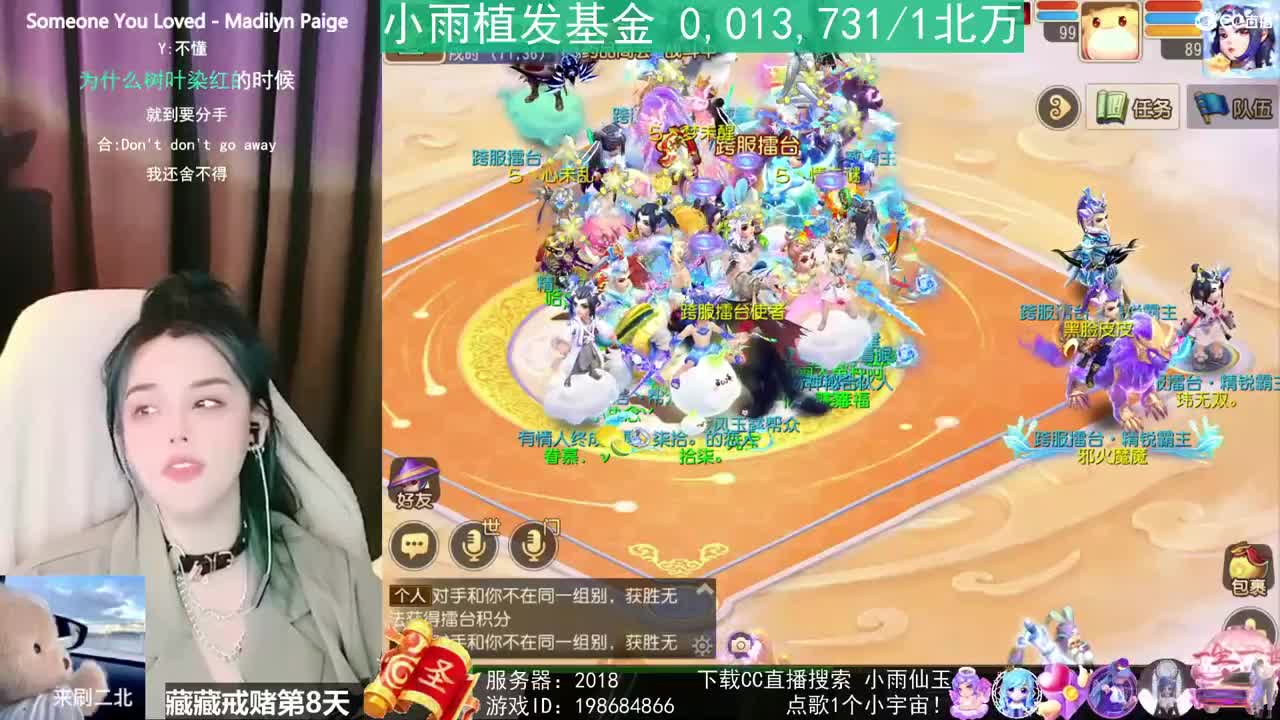 唱歌的勇武菜猪 第2段