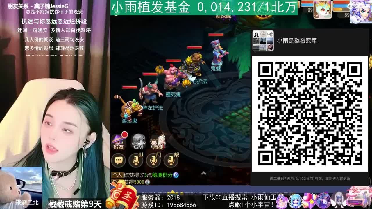 唱歌的勇武菜猪 第3段