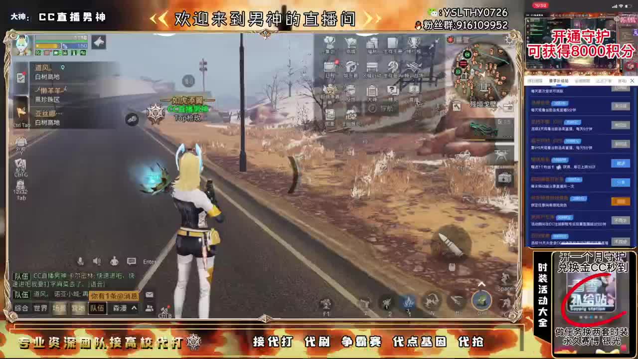 开守护秒换金CC蓝CC新CC
