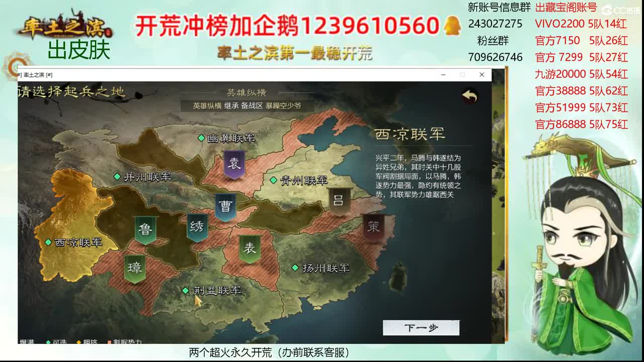 接开荒 冲榜第一