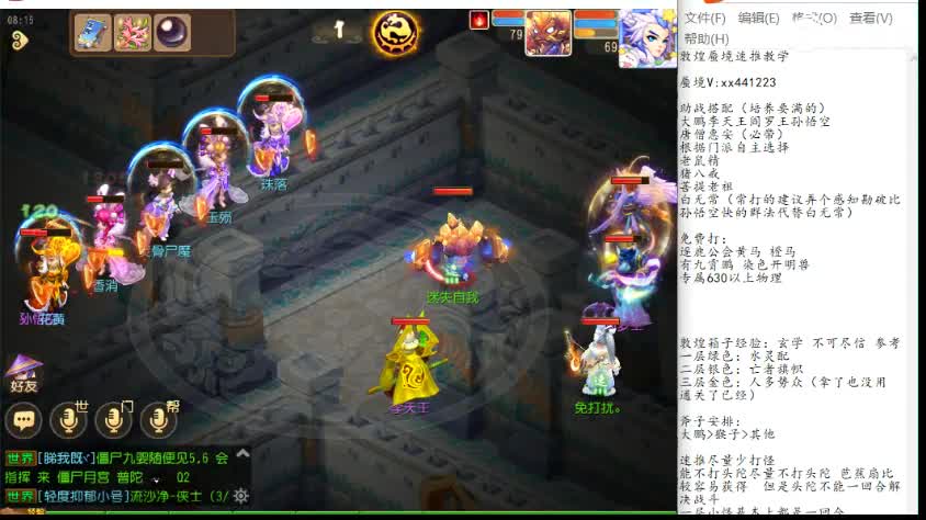 敦煌蜃境保第一名 第1段