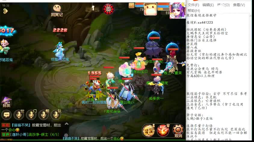 敦煌蜃境保第一名 第2段