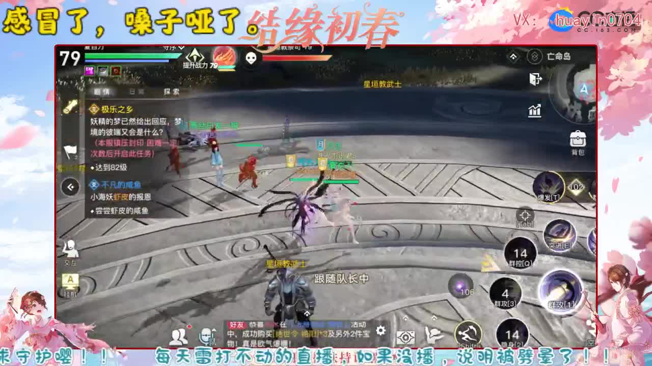 【声优姐姐】接托管、冒险、园游会等