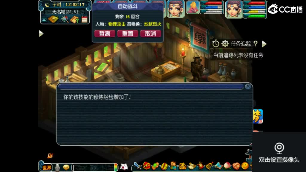 开启美好一天哈哈 第3段