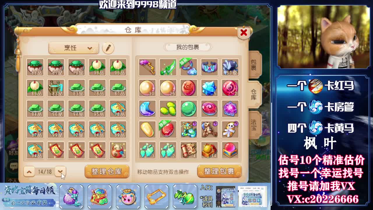 百科全书，估价找号接资源 第1段
