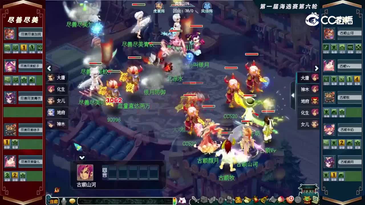 【2022群雄逐鹿】第一届海选赛天元组第六轮：古顺VS尽善尽美【CC情报站】