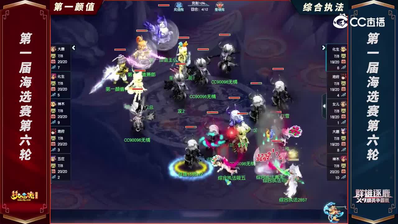 【2022群雄逐鹿】第一届海选赛天元组第六轮：综合执FVS第一颜值【CC情报站】