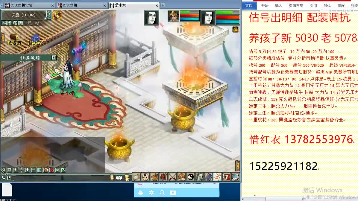 惜红衣-估价出明细找号精准细致-调抗养娃 第1段