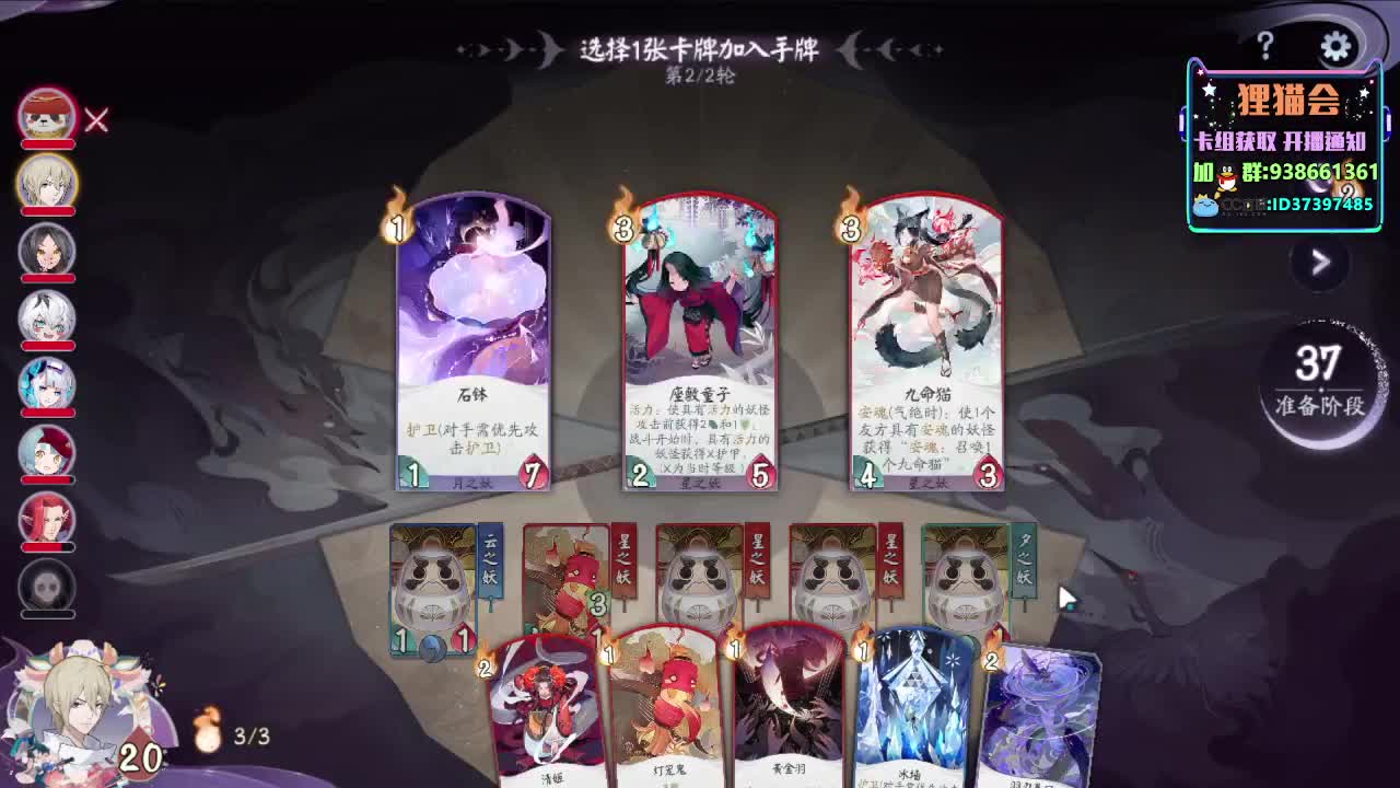 下棋等新式神【狸猫会】 第1段