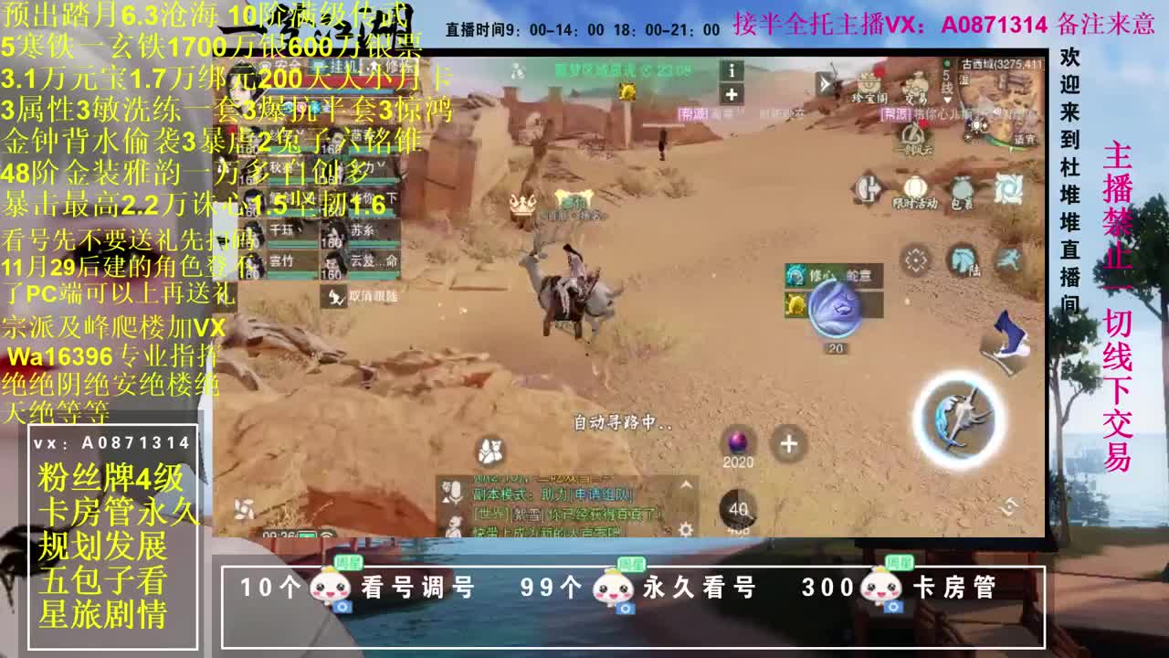 看调号自创粹峰星旅 第1段