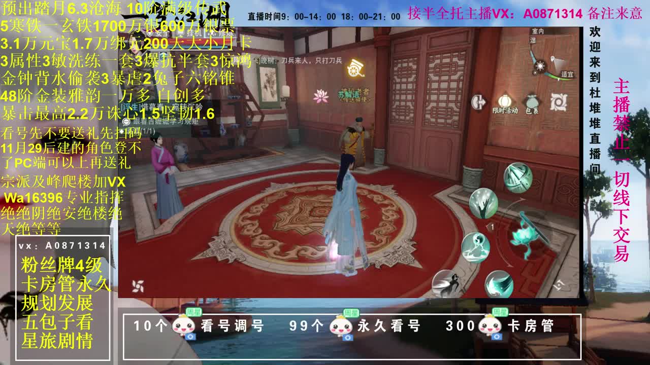 看调号自创粹峰星旅 第2段