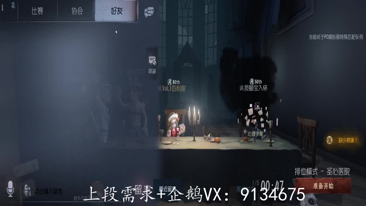 第五各种冲榜D我
