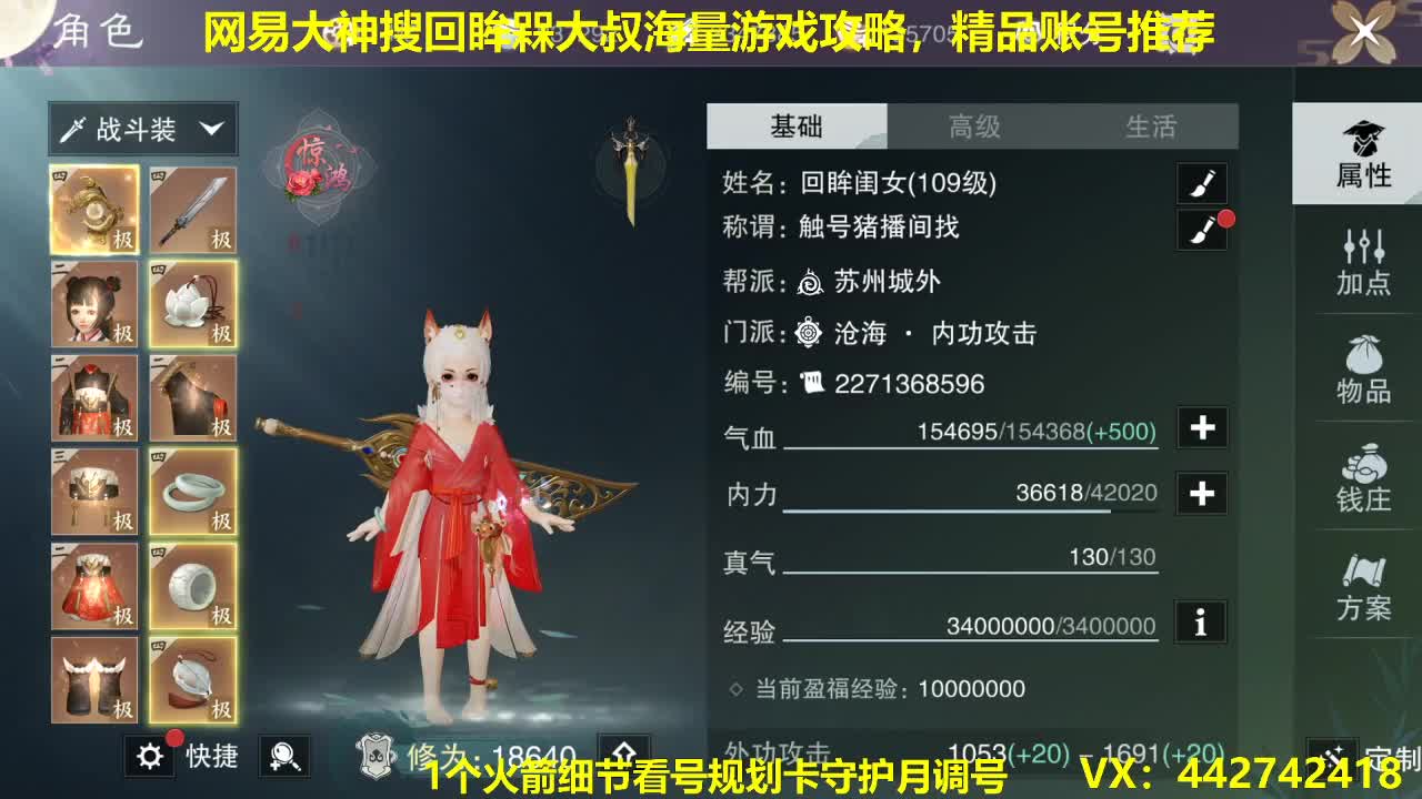 官方看号规划调整~代肝所有 第1段