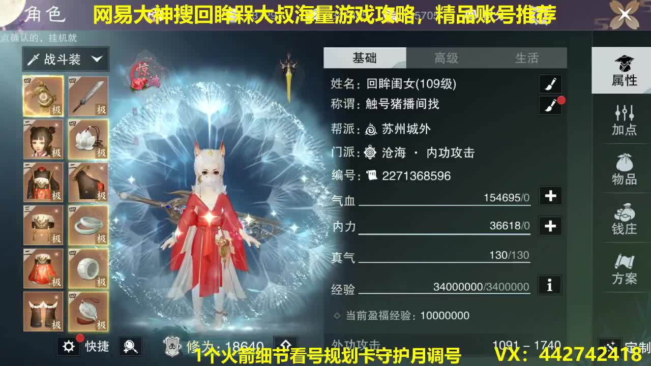 官方看号规划调整~代肝所有 第2段