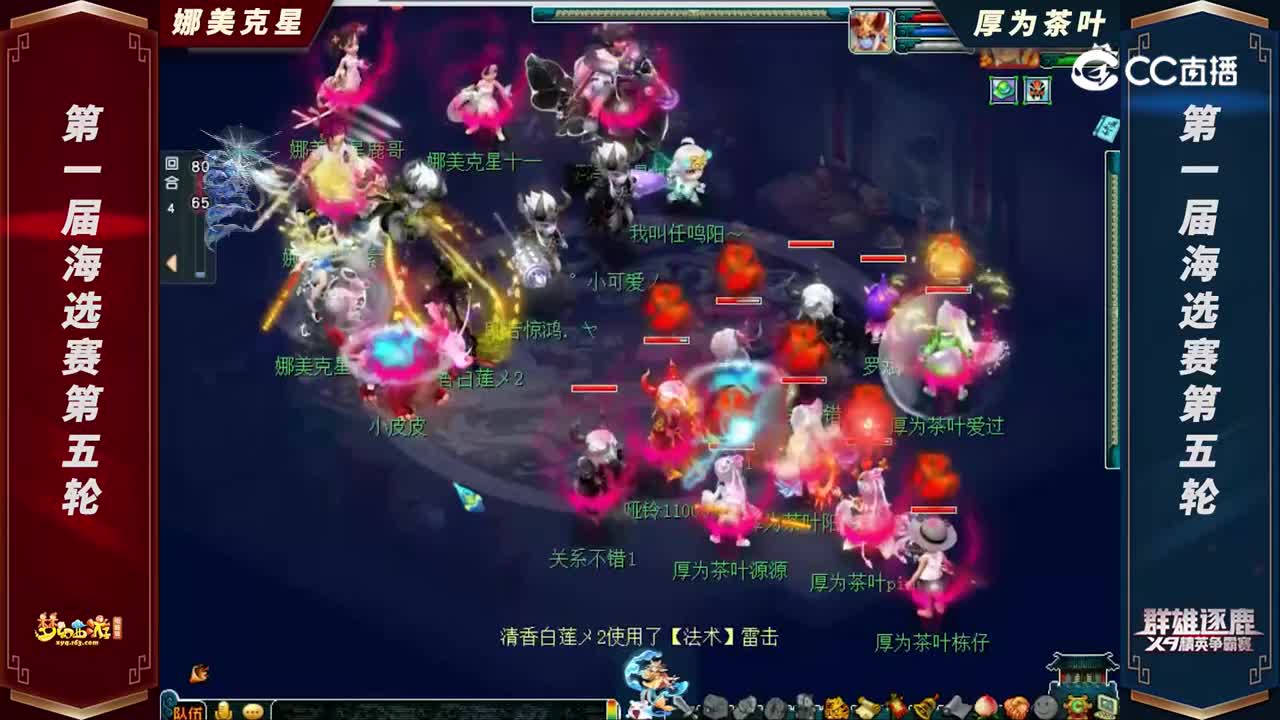 【2022群雄逐鹿】第一届海选赛天元组第五轮：厚为茶叶VS娜美克星【CC情报站】
