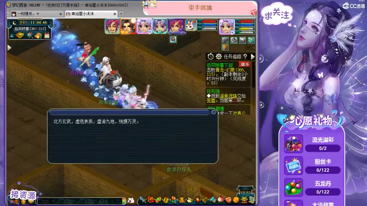 愿你我开心顺遂ღ接跑人环 招175队友ღ 第1段