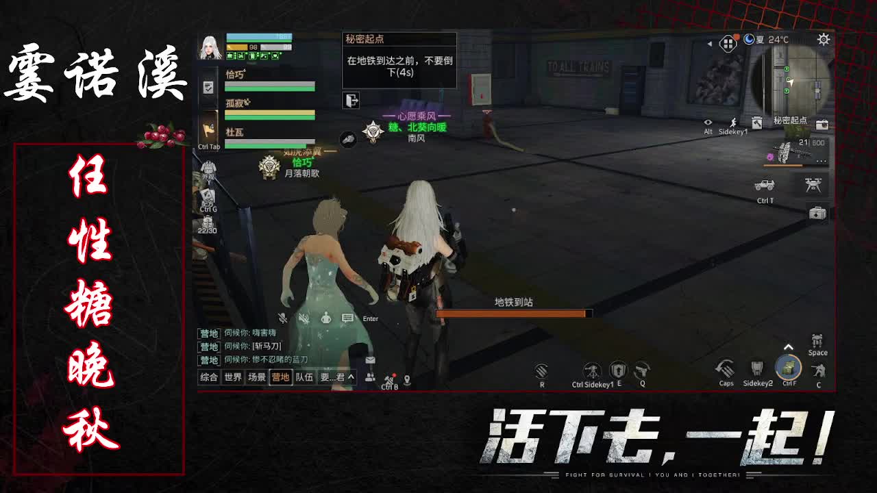 明日之后任性糖晚秋