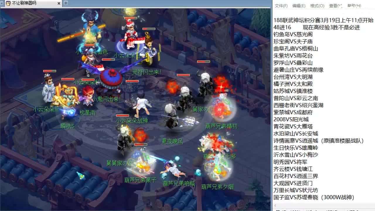 回顾群雄，明天服战~