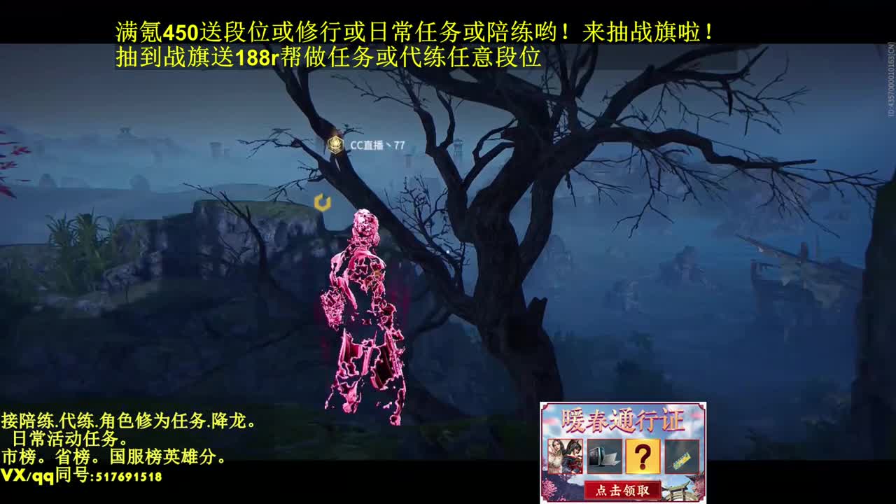 接代.陪，已上2个修罗号超低价俄！ 第1段