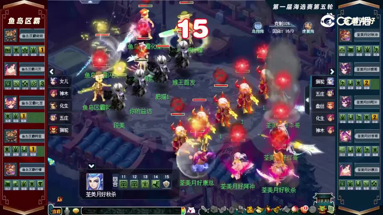 【2022群雄逐鹿】第一届海选赛天元组第五轮：荃美月好VS鱼岛区霸【CC情报站】