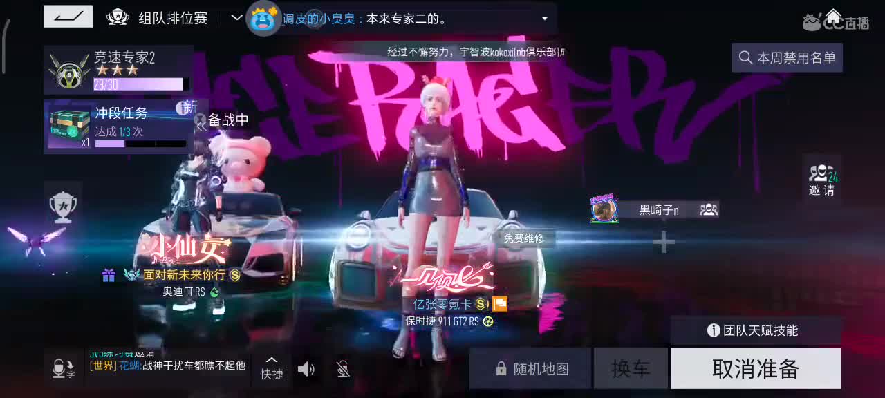 我不想刷熟练 第2段
