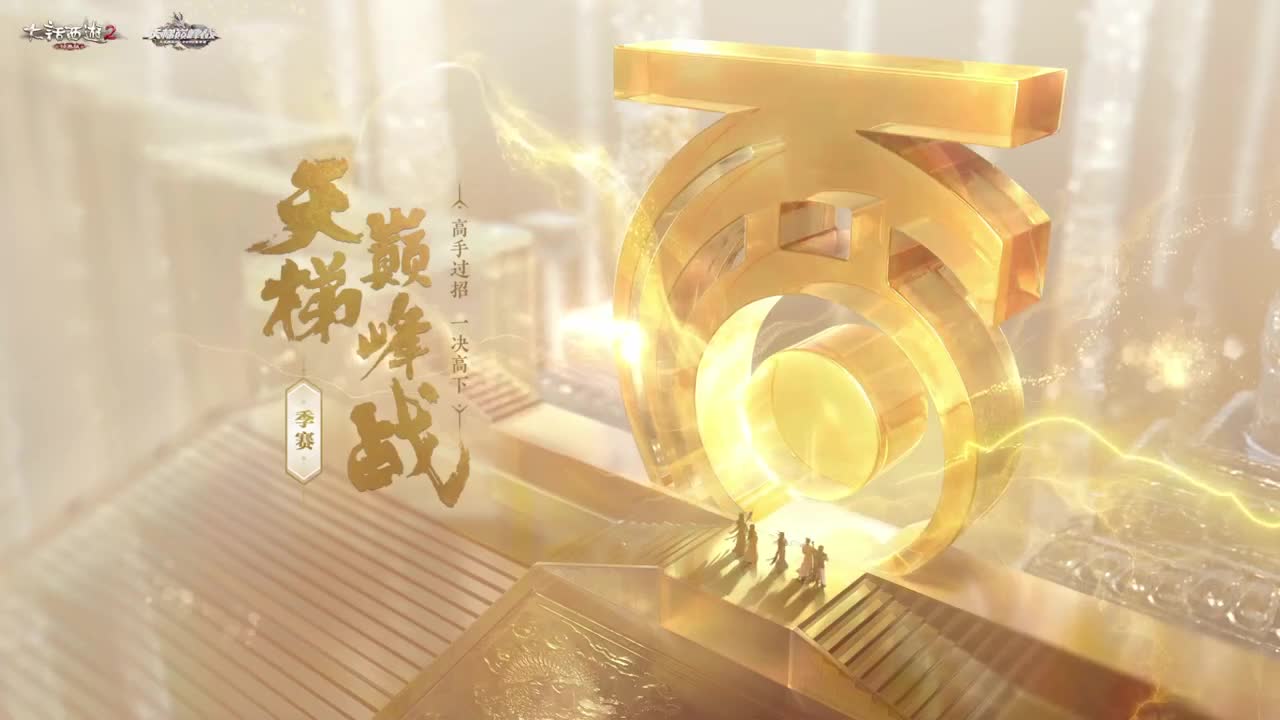 晚上天梯前找个姐姐唠唠嗑