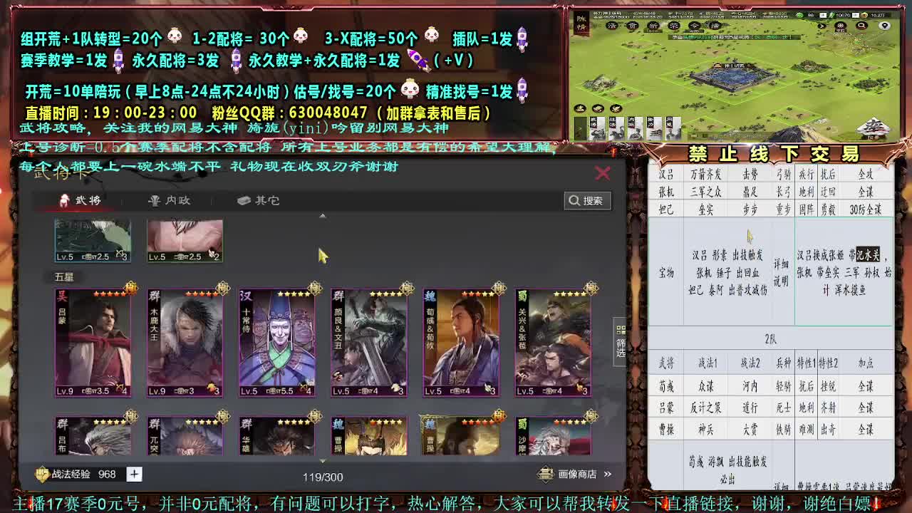 官方赛季解说细节配将 第1段
