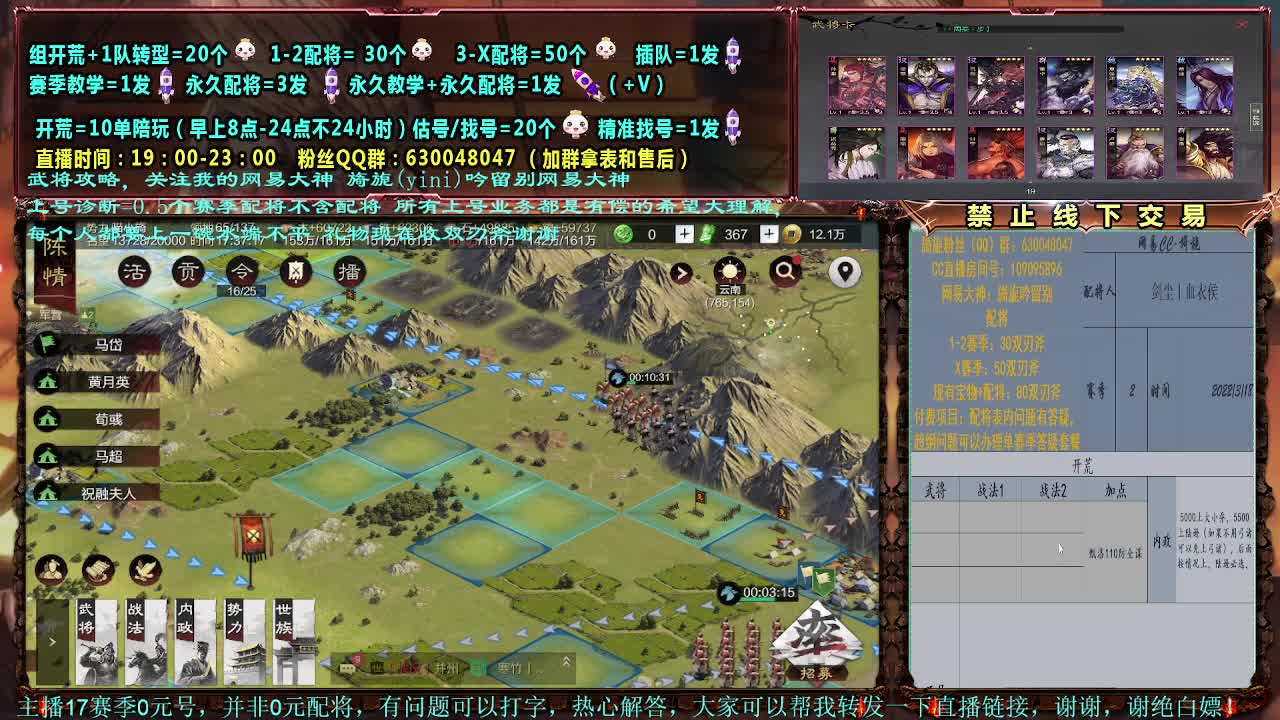 官方赛季解说细节配将 第2段