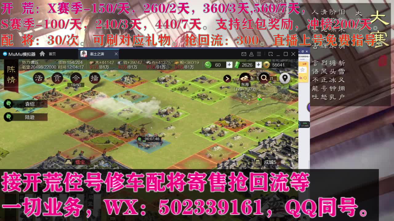 接 开荒修车配将抢回流 第1段