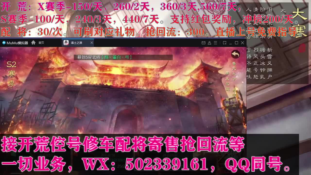 接 开荒修车配将抢回流 第2段