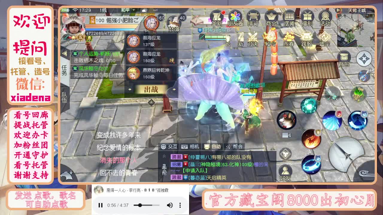 好好播 好好活 越努力 越幸运~