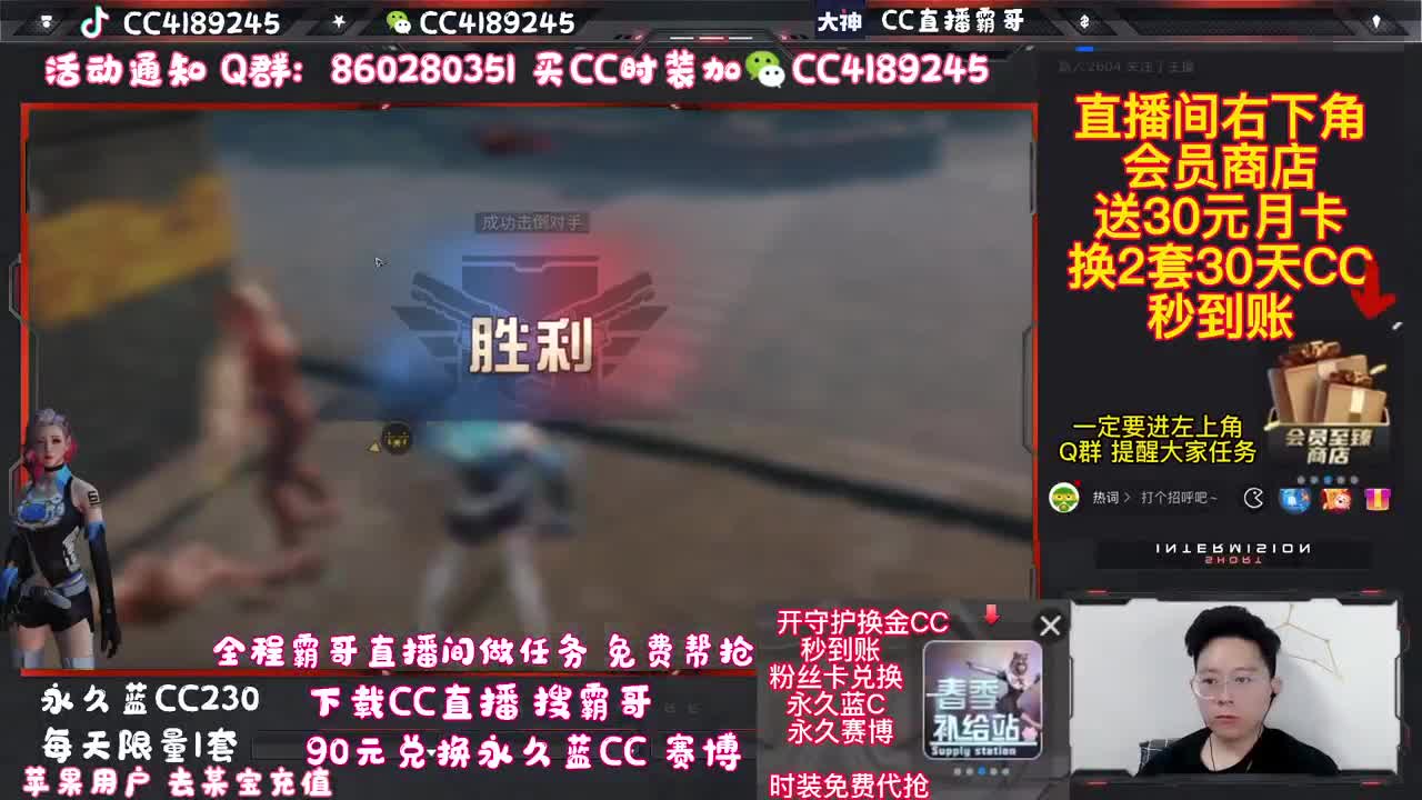 守护换金CC（秒到账）