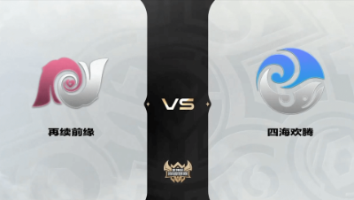 梦幻西游手游武神坛巅峰联赛S4-预选赛-再续前缘VS四海欢腾