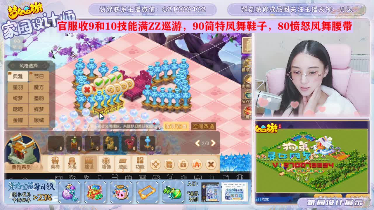 家园设计 第1段