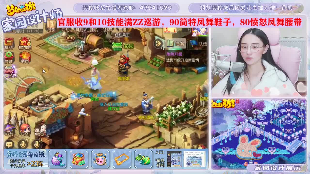 家园设计 第3段