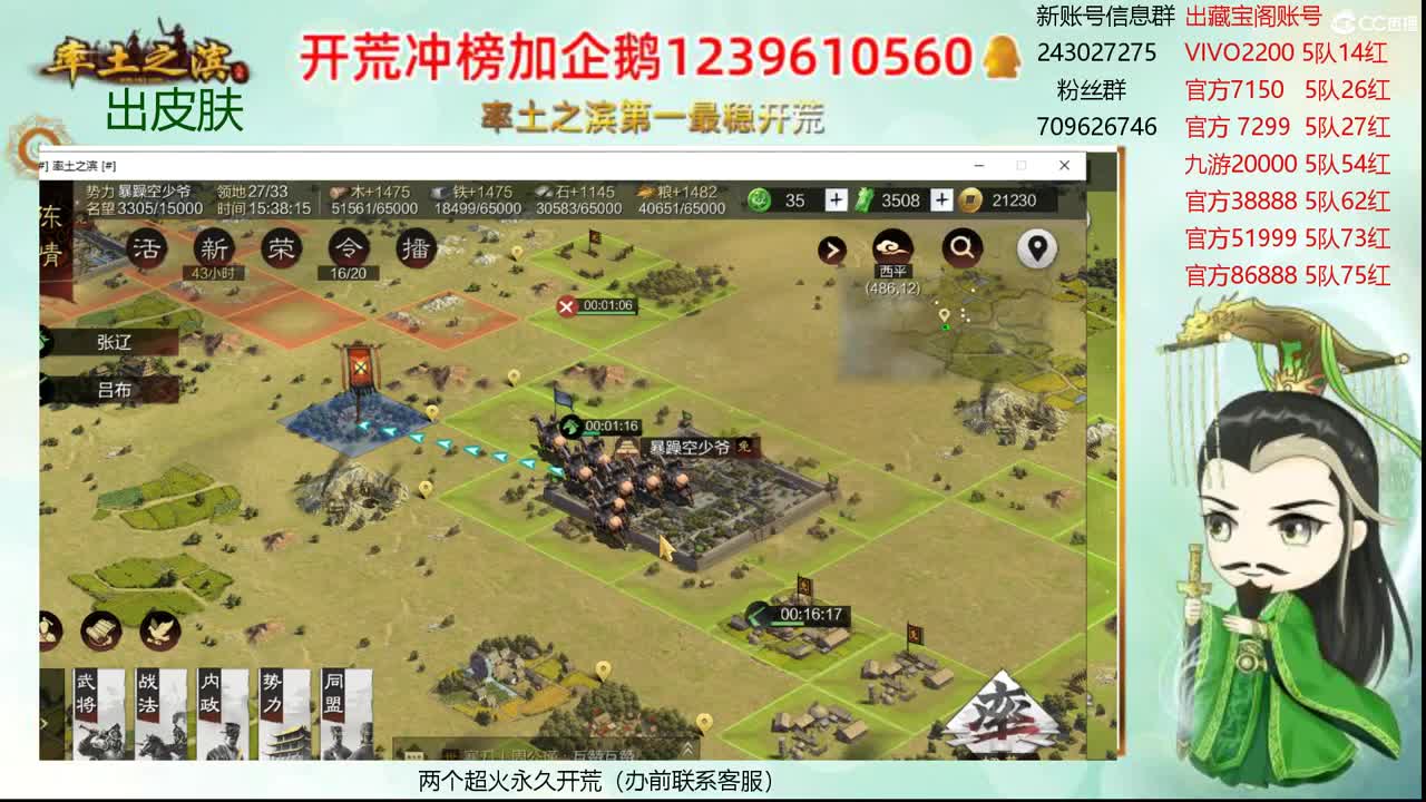 接开荒 冲榜第一 第1段