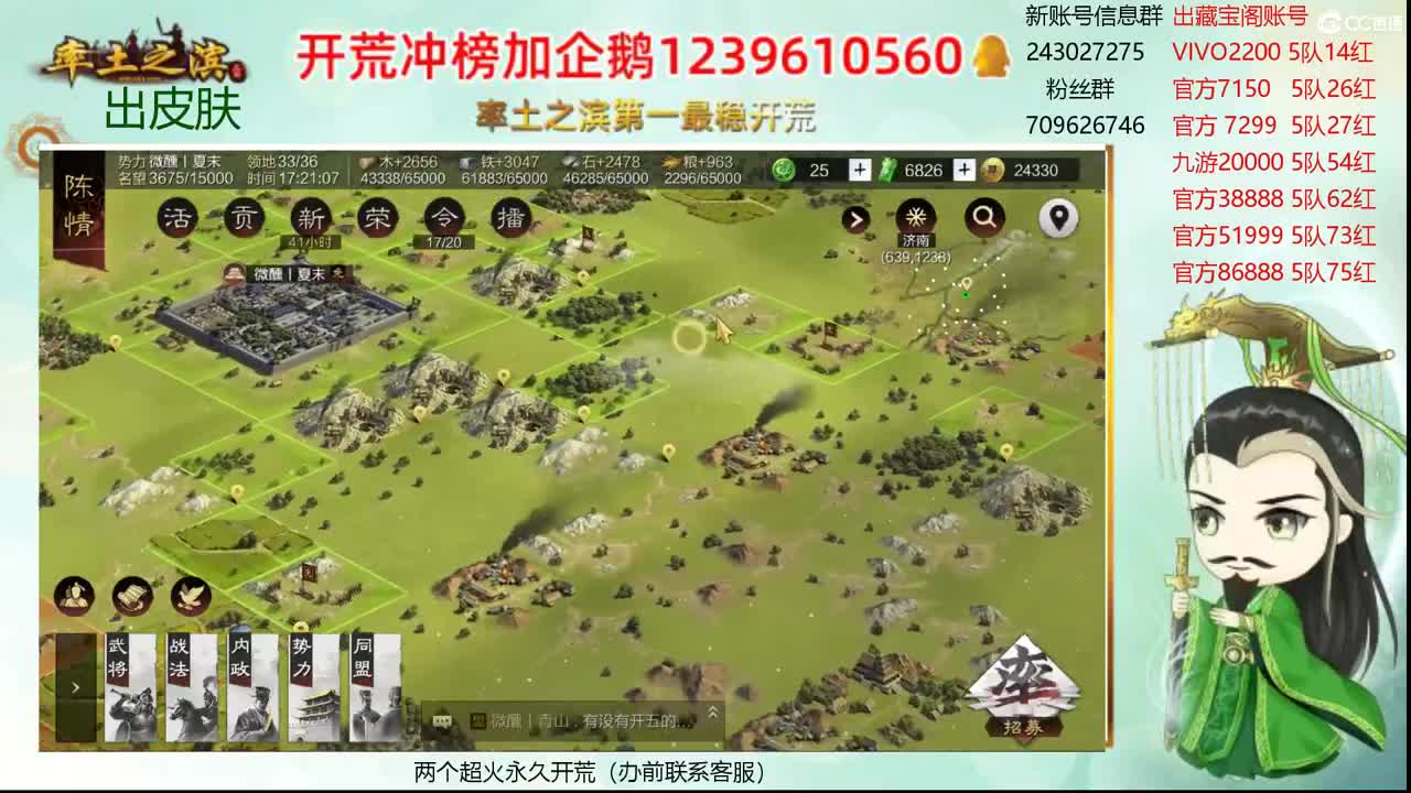 接开荒 冲榜第一 第2段