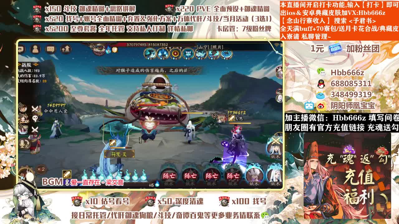 接调号/斗技/托管/清魂
