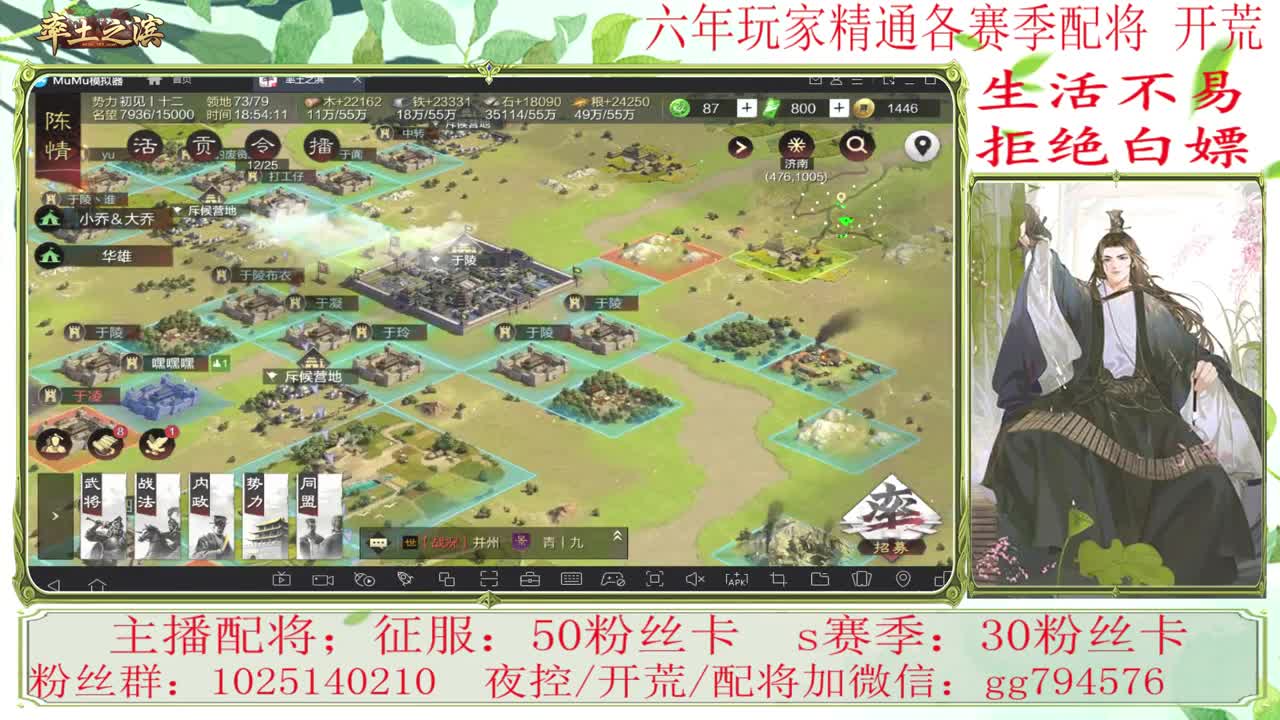 老配将师 接开荒配将